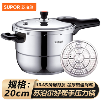 苏泊尔(SUPOR) 银河星不锈钢压力锅4.5L 高压锅不锈钢压力锅燃气明火电磁炉通用20cm YS20E 苏泊尔(SUPOR) 银河星不锈钢压力锅4.5L 高压锅不锈钢压力锅燃气明火电磁炉通用20cm YS20E