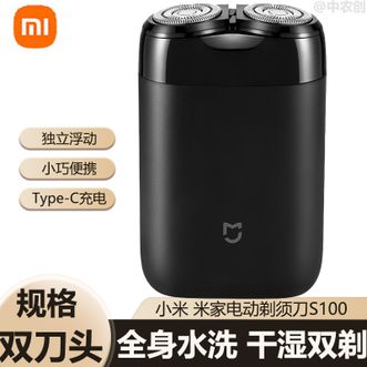 小米 电动剃须刀 小巧便携刮胡刀Type-c充电全身水洗低噪小巧便携式男士胡须刀 小米 电动剃须刀 小巧便携刮胡刀Type-c充电全身水洗低噪小巧便携式男士胡须刀