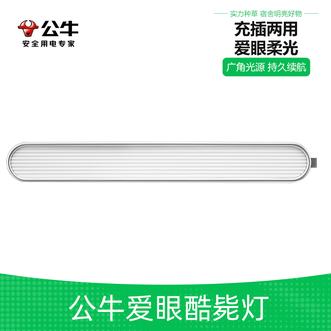 公牛(BULL) 护眼酷毙灯 阅读灯写作护眼灯寝室卧室床头灯智能双模宿舍神器 公牛(BULL) 护眼酷毙灯 阅读灯写作护眼灯寝室卧室床头灯智能双模宿舍神器