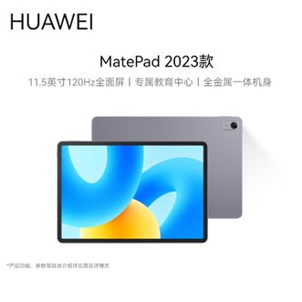 华为/Huawei  MatePad  11.5英寸 8+256GB WiFi  华为平板电脑护眼全面屏学生学习娱乐平板