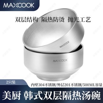 美厨(MAXCOOK) 不锈钢碗大汤碗泡面碗吃饭碗家用餐具隔热防烫耐摔加厚304不锈钢13CM 美厨(MAXCOOK) 不锈钢碗大汤碗泡面碗吃饭碗家用餐具隔热防烫耐摔加厚304不锈钢13CM