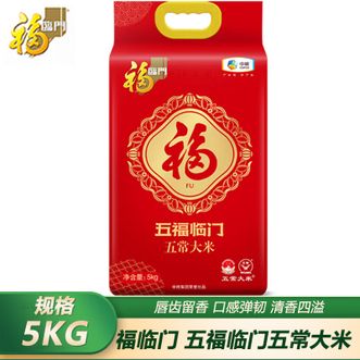 福临门 五福临门五常大米5kg 黑土种植自然稻香口感弹韧 优质一等五常大米 煮饭煮粥大米 福临门 五福临门五常大米5kg 黑土种植自然稻香口感弹韧 优质一等五常大米 煮饭煮粥大米