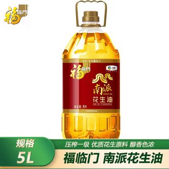 福临门 南派花生油5L 精选优质花生原料 物理压榨 醇香味浓一级花生油 厨房炒菜烹饪食用油 福临门 南派花生油5L 精选优质花生原料 物理压榨 醇香味浓一级花生油 厨房炒菜烹饪食用油