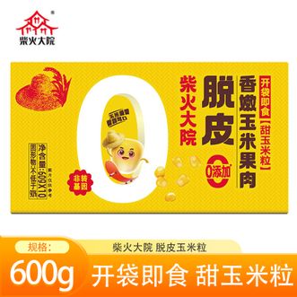 柴火大院 脱皮玉米粒600g(60g*10袋)脱皮香嫩玉米果肉开袋即食 柴火大院 脱皮玉米粒600g(60g*10袋)脱皮香嫩玉米果肉开袋即食