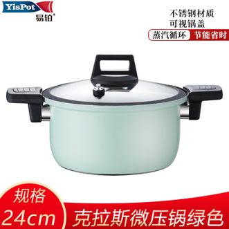 易铂 克拉斯微压锅24cm不锈钢微压蒸煮多用汤锅YP-8235绿色 易铂 克拉斯微压锅24cm不锈钢微压蒸煮多用汤锅YP-8235绿色