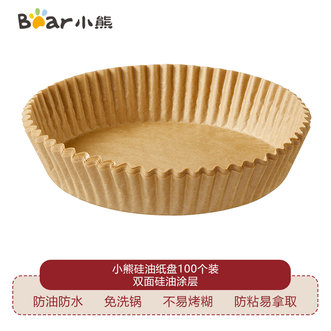 小熊 硅油纸盘100个装 空气炸锅专用纸盘家用吸油纸垫食物烤箱烘焙硅油纸 小熊 硅油纸盘100个装 空气炸锅专用纸盘家用吸油纸垫食物烤箱烘焙硅油纸
