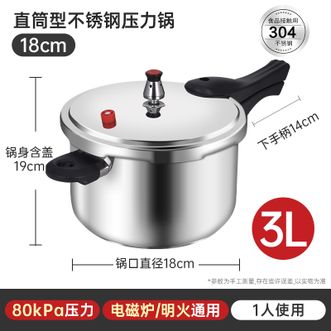 双喜 精锐不锈钢压力锅18cm/3L 家用高压快煮锅节能省时安全耐用厨房必备炊具压力锅 双喜 精锐不锈钢压力锅18cm/3L 家用高压快煮锅节能省时安全耐用厨房必备炊具压力锅