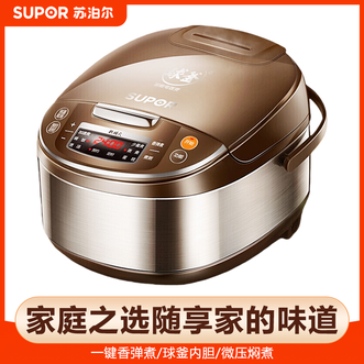 苏泊尔(SUPOR)  电饭煲家用4-5人柴火饭电饭锅5L大容量球釜内胆微压焖香 苏泊尔(SUPOR)  电饭煲家用4-5人柴火饭电饭锅5L大容量球釜内胆微压焖香