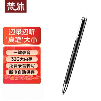 梵沐 录音笔PL6S(32G)一键录音 录音豆 专业高清降噪 边写边录 语音转文字 会议录音器 黑色 梵沐 录音笔PL6S(32G)一键录音 录音豆 专业高清降噪 边写边录 语音转文字 会议录音器 黑色