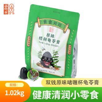 双钱  原味啫喱杯龟苓膏1.02kg(30g*34个)中华老字号休闲零食 双钱  原味啫喱杯龟苓膏1.02kg(30g*34个)中华老字号休闲零食