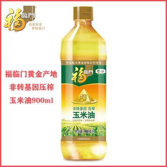 福临门 非转基因压榨玉米食用油 900ML/瓶