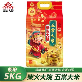 柴火大院 财火大院 五常大米5kg 东北大米十斤香米粳米 真空包装 柴火大院 财火大院 五常大米5kg 东北大米十斤香米粳米 真空包装