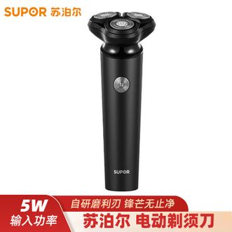 苏泊尔(SUPOR) 剃须刀电动刮胡刀旋转式便携款自动研磨磁吸全身水洗长续航 苏泊尔(SUPOR) 剃须刀电动刮胡刀旋转式便携款自动研磨磁吸全身水洗长续航