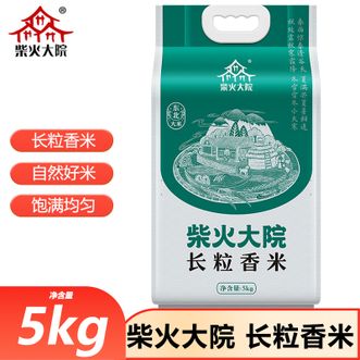 柴火大院 长粒香米5kg东北大米黑龙江产区长粒香米自然好米家庭煮饭大米 柴火大院 长粒香米5kg东北大米黑龙江产区长粒香米自然好米家庭煮饭大米