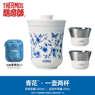 膳魔师(THERMOS) 茶旅套装 一壶两杯高颜值户外露营旅行办公便携式茶具套装-青花 膳魔师(THERMOS) 茶旅套装 一壶两杯高颜值户外露营旅行办公便携式茶具套装-青花