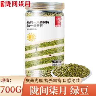 陇间柒月 绿豆700g 圆润饱满皮薄肉厚易出沙 绿豆汤绿豆粥米搭档健康美味 陇间柒月 绿豆700g 圆润饱满皮薄肉厚易出沙 绿豆汤绿豆粥米搭档健康美味