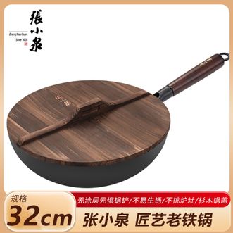 张小泉 匠艺老铁锅炒锅32cm炒菜锅燃气灶电磁炉电陶炉通用 C30240100 张小泉 匠艺老铁锅炒锅32cm炒菜锅燃气灶电磁炉电陶炉通用 C30240100