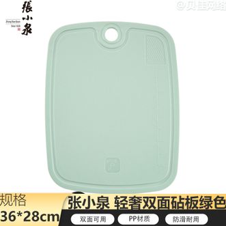 张小泉 菜板双面家用厨房菜板砧板36x28x0.75cm菜板 C52390100奶油绿 张小泉 菜板双面家用厨房菜板砧板36x28x0.75cm菜板 C52390100奶油绿