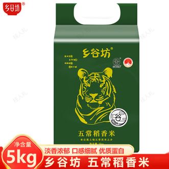 乡谷坊 五常稻香米5kg 粒粒甄选颗粒饱满淡香浓郁口感细腻 五常稻香米 乡谷坊 五常稻香米5kg 粒粒甄选颗粒饱满淡香浓郁口感细腻 五常稻香米