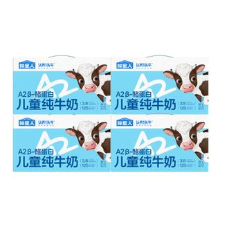 认养一头牛ADOPT A COW A2儿童奶200ml*10盒*4箱营养学生牛奶 认养一头牛ADOPT A COW A2儿童奶200ml*10盒*4箱营养学生牛奶