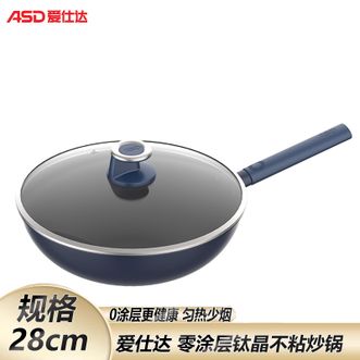 爱仕达/ASD 炒锅 28cm 零涂层钛晶不粘锅平底锅轻量化易清洗炒菜锅 电磁炉通用 爱仕达/ASD 炒锅 28cm 零涂层钛晶不粘锅平底锅轻量化易清洗炒菜锅 电磁炉通用