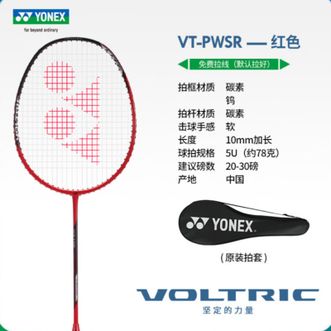 尤尼克斯YONEX 羽毛球拍 全碳素单拍经典羽拍 红色