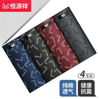 恒源祥 【4条装】男士内裤艾维抗菌纯棉透气平角裤大码加肥宽松四角裤头裤衩【颜色随机】 恒源祥 【4条装】男士内裤艾维抗菌纯棉透气平角裤大码加肥宽松四角裤头裤衩【颜色随机】