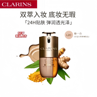 娇韵诗 双萃精华粉底液30ml #L2C粉一白 养肤细腻服帖持妆遮瑕抗暗沉 娇韵诗 双萃精华粉底液30ml #L2C粉一白 养肤细腻服帖持妆遮瑕抗暗沉