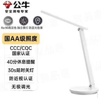 公牛(BULL) 台灯防蓝光台灯儿童学习工作阅读台灯学生/寝室/宿舍/卧室无极调光 公牛(BULL) 台灯防蓝光台灯儿童学习工作阅读台灯学生/寝室/宿舍/卧室无极调光