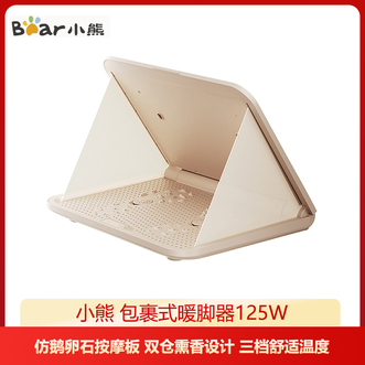 小熊/Bear  取暖器包裹式暖脚神器125W低功耗 三档舒适温度家用电暖器 小熊/Bear  取暖器包裹式暖脚神器125W低功耗 三档舒适温度家用电暖器