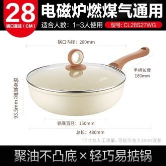 爱仕达/ASD 炒锅 聚油不粘锅炒菜锅电磁炉煤气灶通用家用炒菜锅 CL28S27WG 爱仕达/ASD 炒锅 聚油不粘锅炒菜锅电磁炉煤气灶通用家用炒菜锅 CL28S27WG
