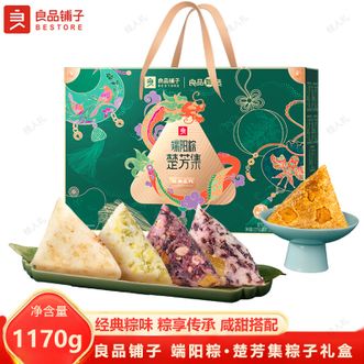 良品铺子 端阳粽·楚芳集粽子礼盒1170g(清真)端午节日粽子送礼 良品铺子 端阳粽·楚芳集粽子礼盒1170g(清真)端午节日粽子送礼