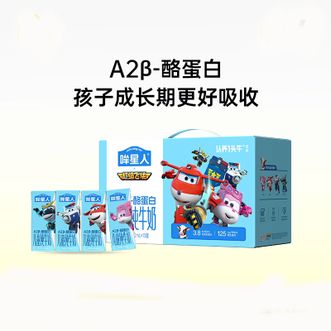 认养一头牛 A2β酪蛋白儿童纯牛奶200ml-10盒 超级飞侠乐迪 认养一头牛 A2β酪蛋白儿童纯牛奶200ml-10盒 超级飞侠乐迪