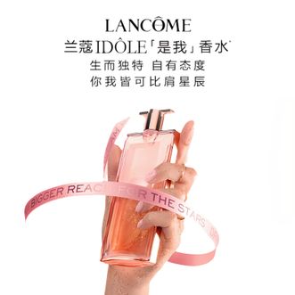 兰蔻 IDOLE是我香水100ml 雪松茉莉花果木质秋冬留香持久 妇女节生日礼物 兰蔻 IDOLE是我香水100ml 雪松茉莉花果木质秋冬留香持久 妇女节生日礼物