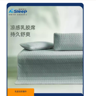 睡眠博士/AiSleep  乳胶凉席夏季空调冰丝席夏凉垫可水洗清凉舒适