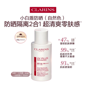 娇韵诗 轻透养肤防晒乳 (自然色) 50ml 高倍防晒隔离提亮肤色清爽不粘腻 娇韵诗 轻透养肤防晒乳 (自然色) 50ml 高倍防晒隔离提亮肤色清爽不粘腻