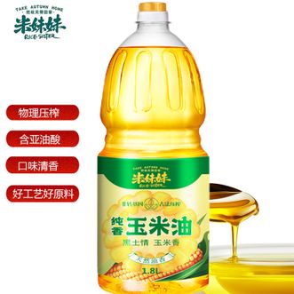 米妹妹 纯香玉米油1.8L精选颗粒金黄玉米物理压榨油色清亮口味清香 米妹妹 纯香玉米油1.8L精选颗粒金黄玉米物理压榨油色清亮口味清香