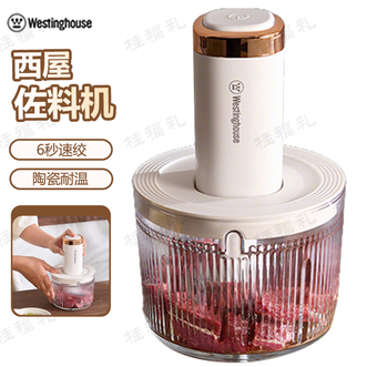 西屋/Westinghouse 多功能 馅料/佐料/辅食专碗专用专刀专用粗细可选众口易调切碎机陶瓷佐料机 西屋/Westinghouse 多功能 馅料/佐料/辅食专碗专用专刀专用粗细可选众口易调切碎机陶瓷佐料机