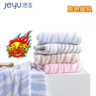洁玉/jeyu 【2条装】毛巾玉不染竹棉沐兮毛巾洗脸巾柔弹透气加倍吸水【颜色随机】 洁玉/jeyu 【2条装】毛巾玉不染竹棉沐兮毛巾洗脸巾柔弹透气加倍吸水【颜色随机】