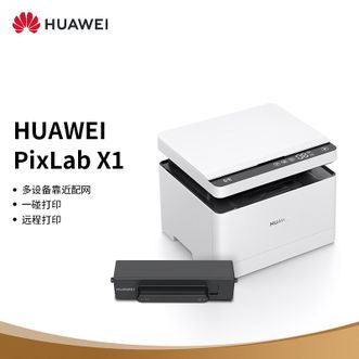 华为激光多功能打印机 HUAWEI 华为打印机 PixLab X1 支持打印复印扫描/搭载HarmonyOS/一碰打印高速打印自动双面A4黑白