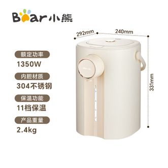 小熊/Bear 电热水瓶 烧水壶 智能恒温电热水壶 5升 (ZDH-H50E1) 小熊/Bear 电热水瓶 烧水壶 智能恒温电热水壶 5升 (ZDH-H50E1)