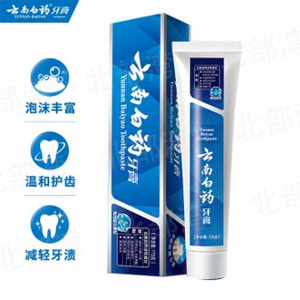 云南白药 牙膏(留兰香型)175g*1支 专研护口活性成分健齿养龈 清新留兰口气改善口腔 云南白药 牙膏(留兰香型)175g*1支 专研护口活性成分健齿养龈 清新留兰口气改善口腔