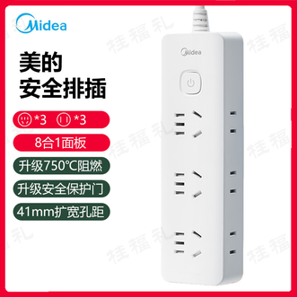 美的/Midea 排插 升级多位侧插8合1面板插排插线板排插拖线板接线板排插 美的/Midea 排插 升级多位侧插8合1面板插排插线板排插拖线板接线板排插