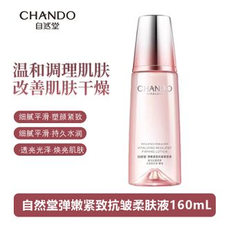 自然堂/Chando 弹嫩紧致抗皱柔肤液160ml 补水保湿紧致护肤 自然堂/Chando 弹嫩紧致抗皱柔肤液160ml 补水保湿紧致护肤