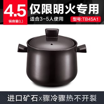 苏泊尔（SUPOR）TB45A1陶瓷煲4.5L健康煲深汤煲炖汤锅砂锅炖锅 进口矿石材 冷热交替不开