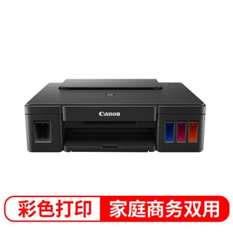 佳能（Canon）G2810大容量可加墨彩色多功能一体机（打印/复印/扫描/作业打印/照片打印机 学生/家用）