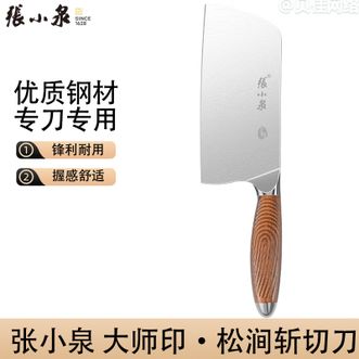 张小泉 大师印·松涧斩切刀 松涧系列家用不锈钢刀具家用菜刀切菜刀切肉刀斩切刀 单刀 张小泉 大师印·松涧斩切刀 松涧系列家用不锈钢刀具家用菜刀切菜刀切肉刀斩切刀 单刀