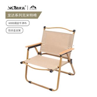 酷龙达（Coloda）铝合金折叠克米特椅CLD-ZDY01