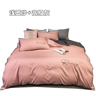 洁丽雅/Grace 轻奢水洗棉刺绣四件套纯色床上用品床单枕套被套200*230cm 浅豆沙+高级灰 JLY-HQL 洁丽雅/Grace 轻奢水洗棉刺绣四件套纯色床上用品床单枕套被套200*230cm 浅豆沙+高级灰 JLY-HQL