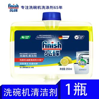 亮碟/finish 洗碗机专用机体清洁剂250ml内壁消垢去油污 机体清洁剂 (250ml) 亮碟/finish 洗碗机专用机体清洁剂250ml内壁消垢去油污 机体清洁剂 (250ml)